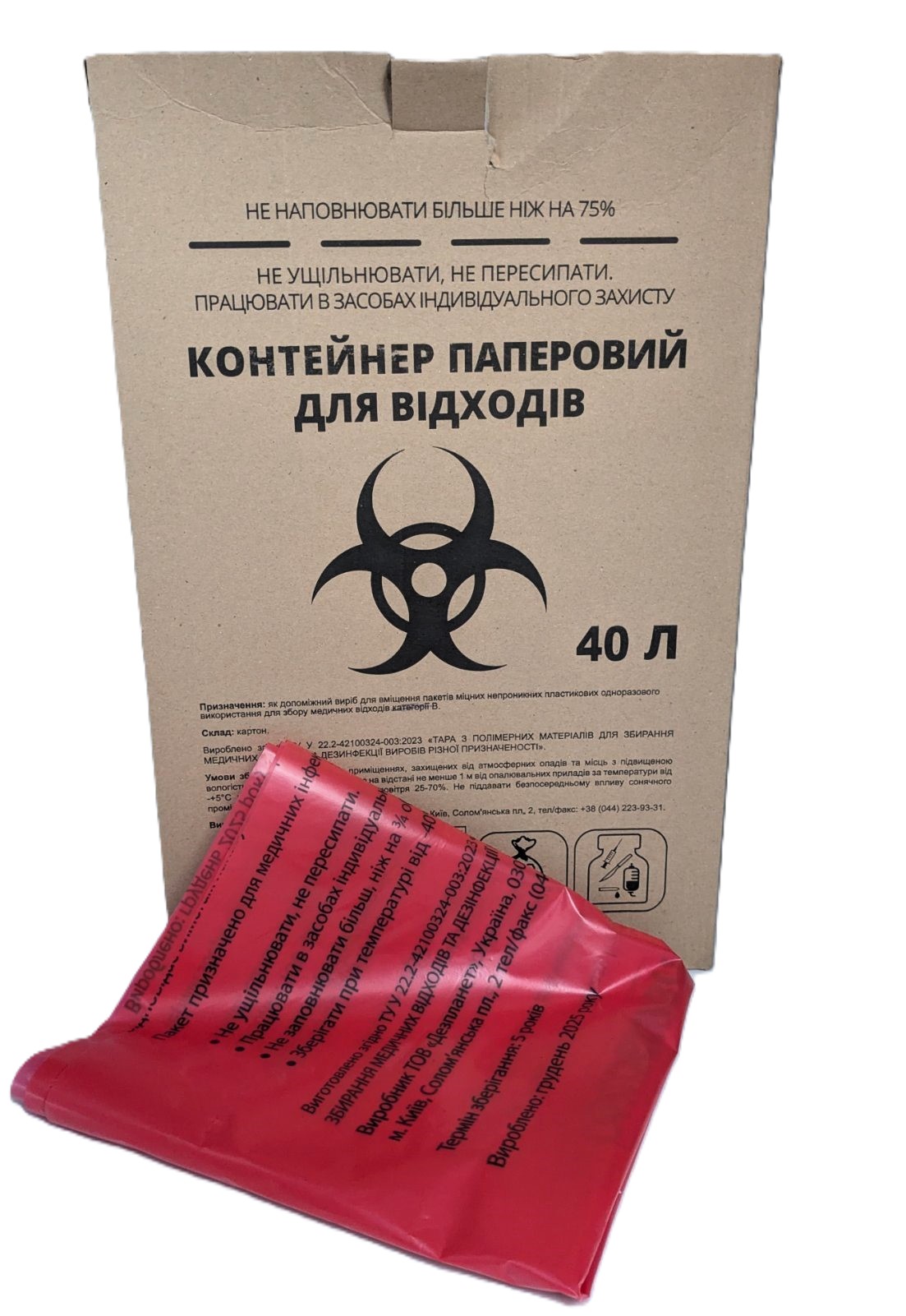 Контейнер паперовий для відходів (40 л) з пакетом п/е 70 Х 100 50 мкм (для інфекційно небезпечних відходів, червоний) 100 шт 120 літрів Дезпланет